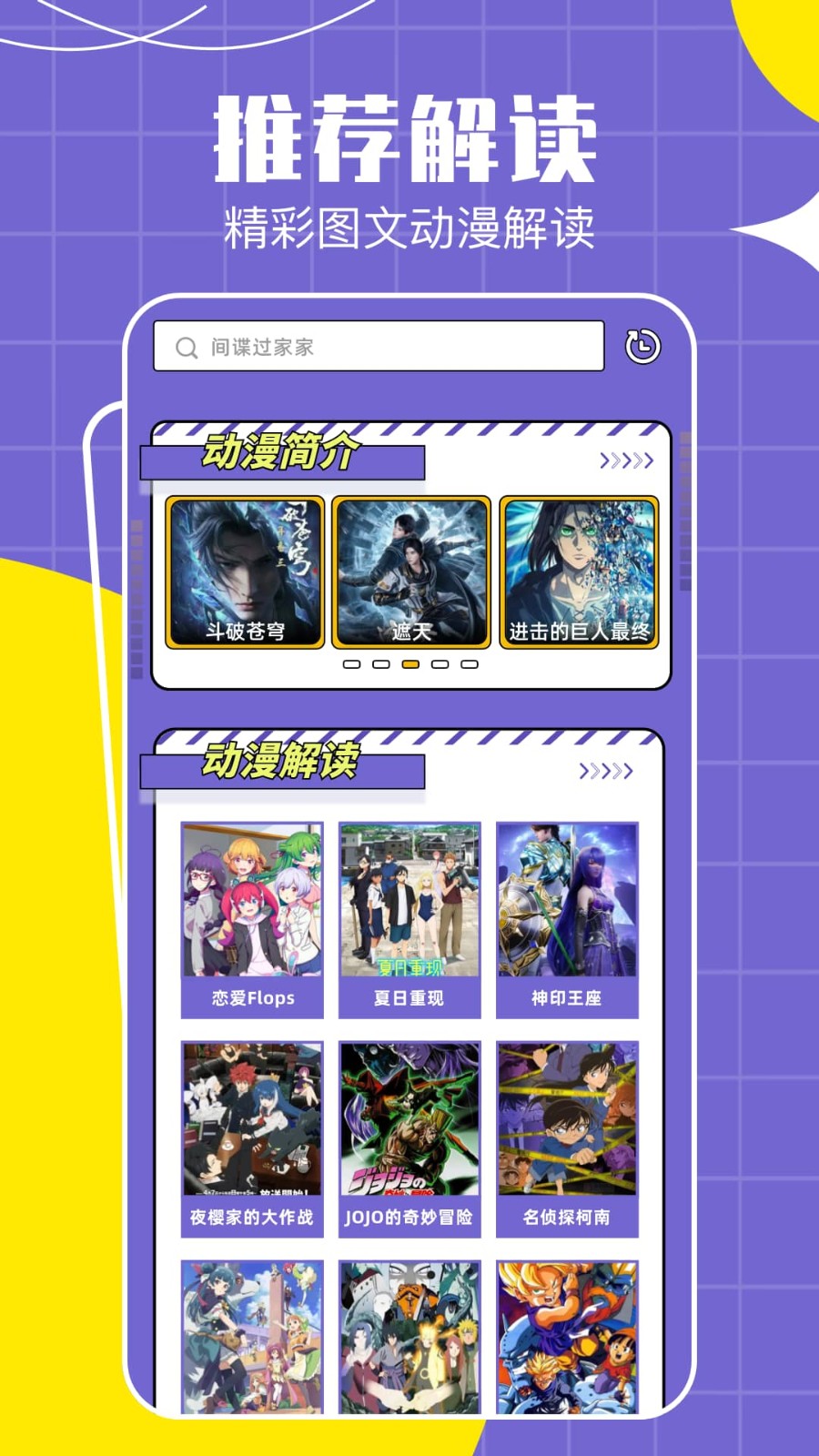 lanerc漫画软件 截图3