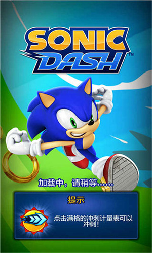 索尼克冲刺(Sonic Dash) 1