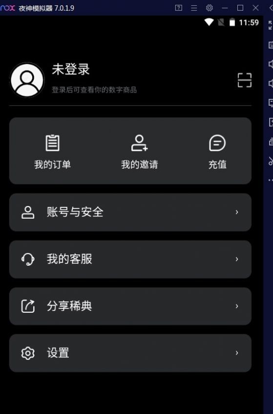 稀典数藏 截图2