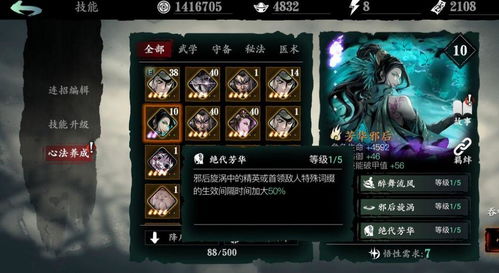 哪里能快速刷到影之刃3悬赏书残页？最佳刷取地点揭秘！ 2