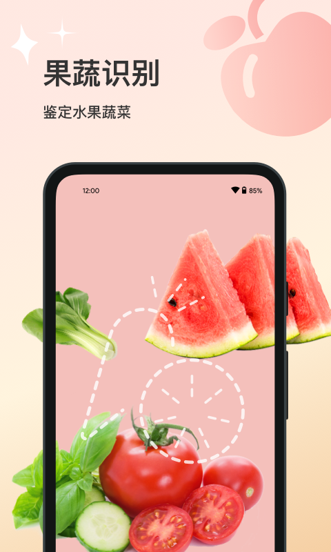 花卉识别手机版 截图3