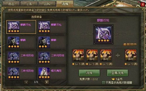 攻城掠地红将性能如何？ 1