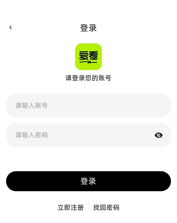 爱看剧场app官方下载 截图12