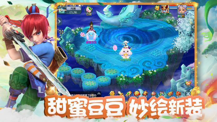 梦幻西游手游互通版 截图2