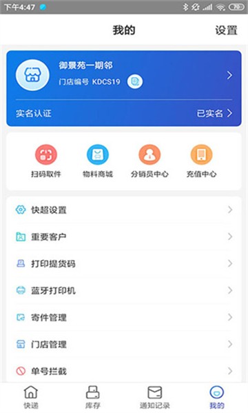 兔喜生活快递查询 截图2