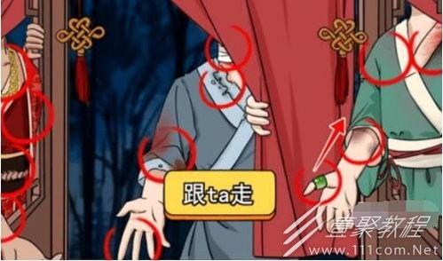 《就我眼神好》歌曲开头挑战通关秘籍，一听即会攻略 2