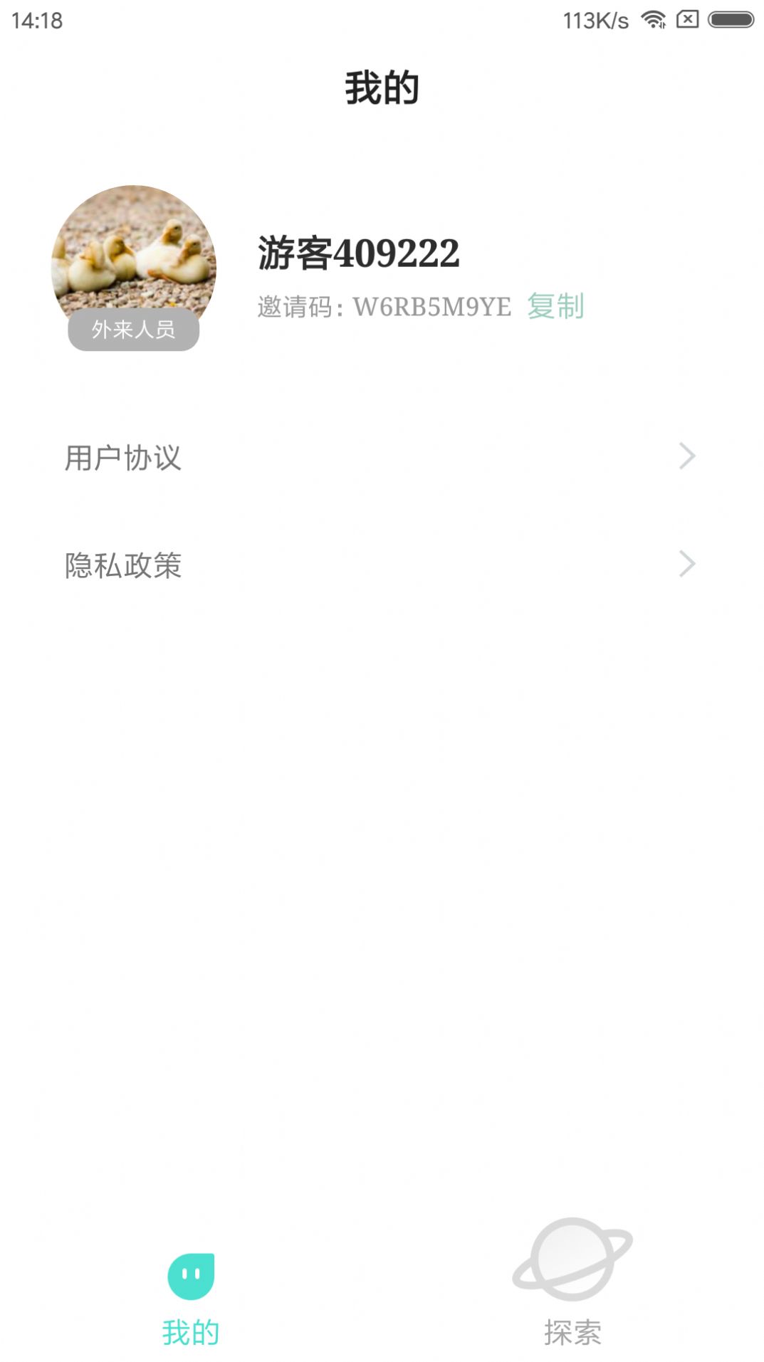 治愈森林app 截图3