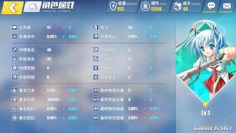 《雾境序列》角色音板技能详解 1