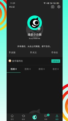 翼次元APP 1