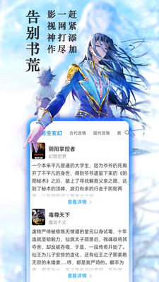 愛筆趣app 截圖3