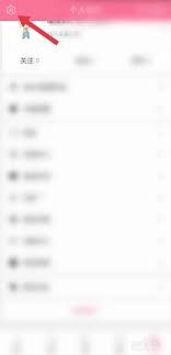 《书耽》如何启动原创模式 2