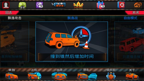 迪拜漂移2官方正版 截图4