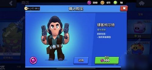 《荒野乱斗》玩家必看：如何明智选择星光皮肤？ 1