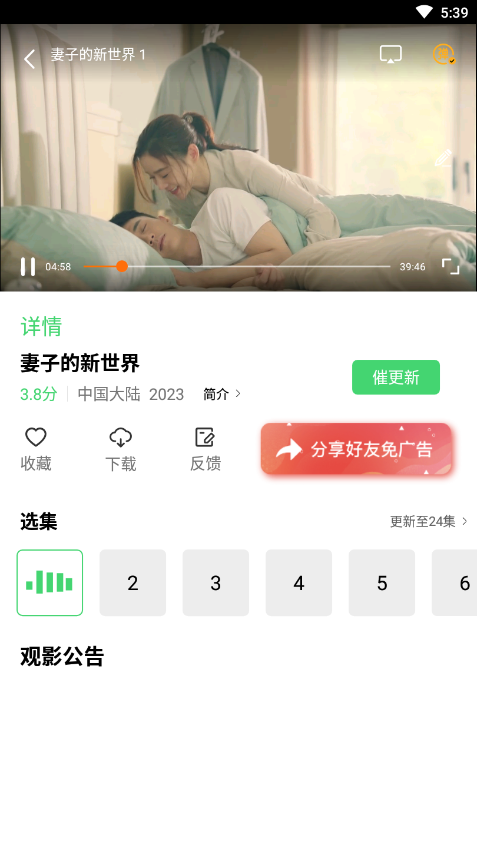 飞豹影视app 1