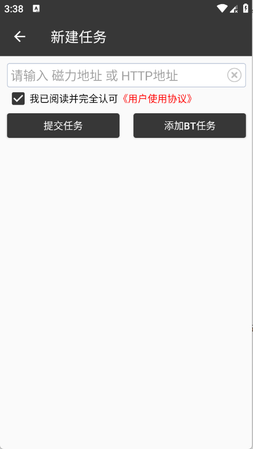 朔风下载app安卓版 截图3