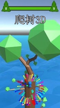小人爬树3D 1