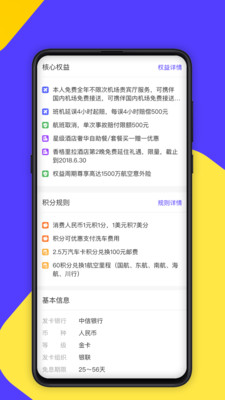 章魚信卡app 1