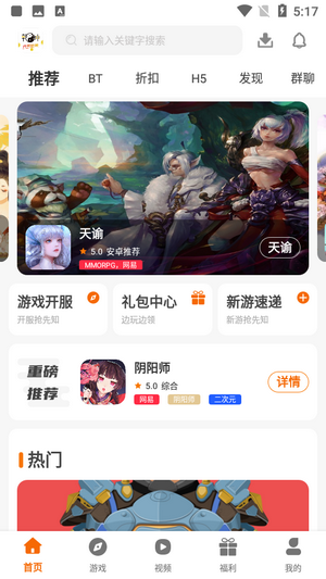 乾坤游戏 截图4