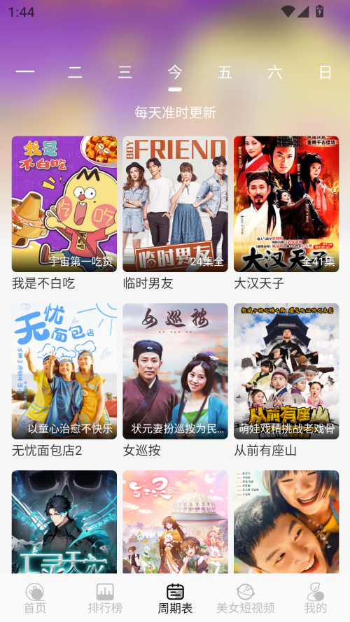 星河追剧纯净版 截图3