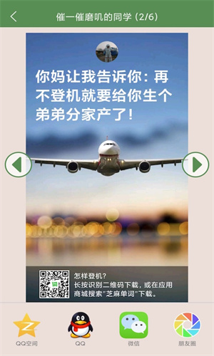 芝麻单词app 截图2