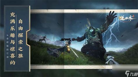 《逆水寒手游》金刚通臂匡世怎么获得? 3