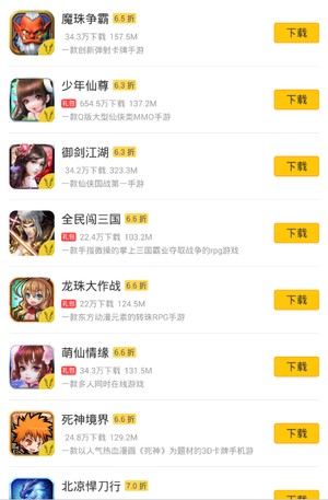 弈玩游戏盒子 截图3