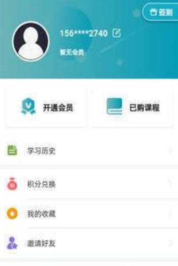 证经学社app 1