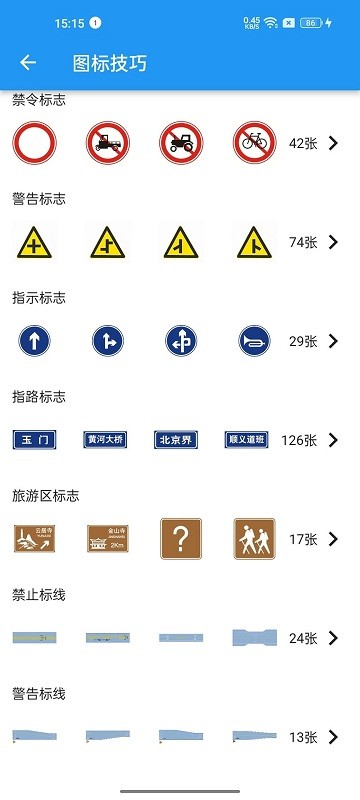 车旅生活 1
