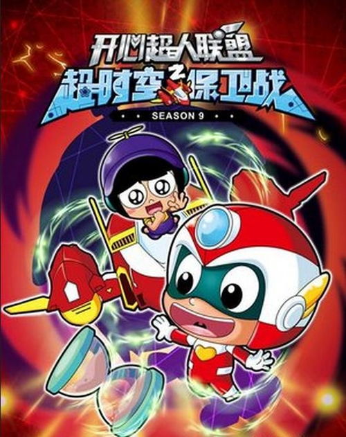 《揭秘〈超时空跑跑〉中的鼓哥:速度与激情的引领者》 1