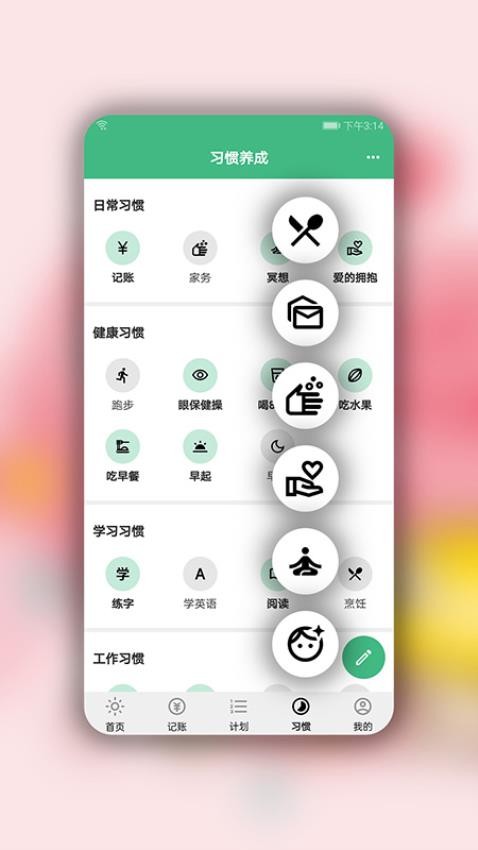 手记APP最新版 v1.3.2 截图2