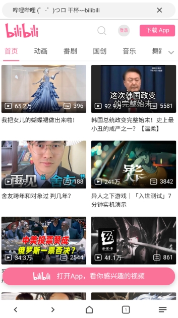 灯塔浏览器安卓版 截图2