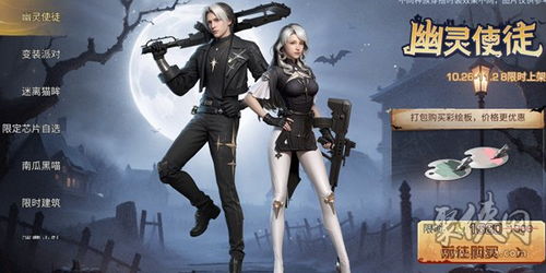 《明日之后》:心跳加速的惊险游园冒险盛宴 2