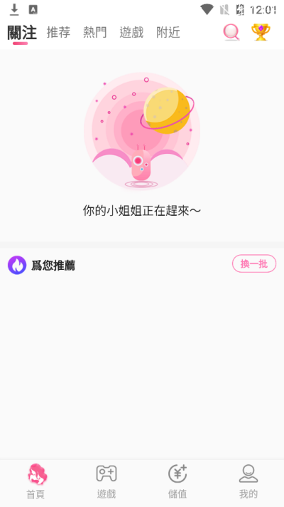 巴黎直播 截图2