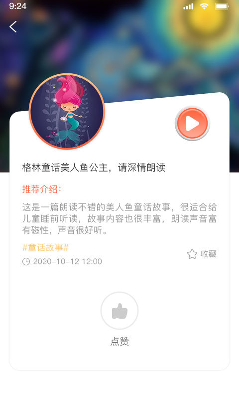 好音 截圖1