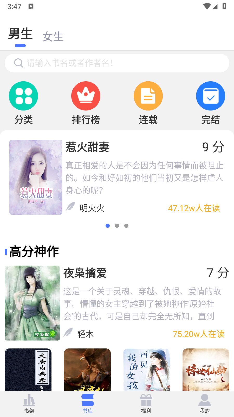 直书阅读最新版 截图4