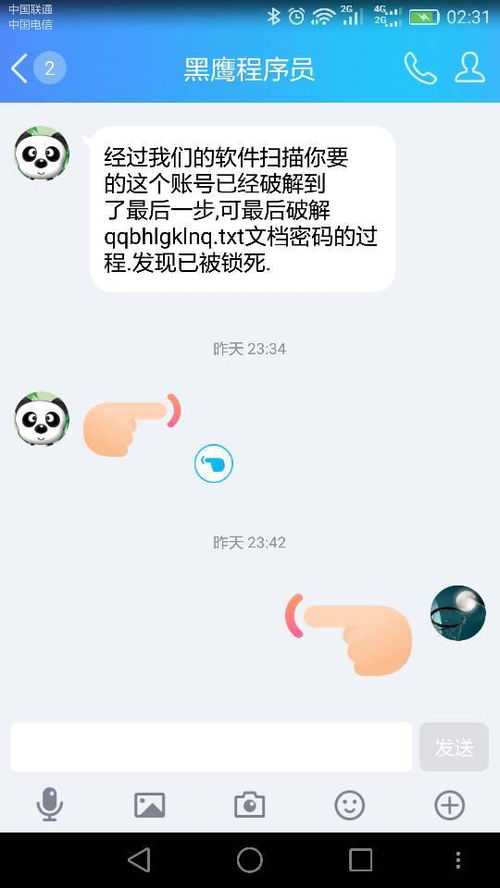 《美团众包APP解绑银行卡操作指南》 4