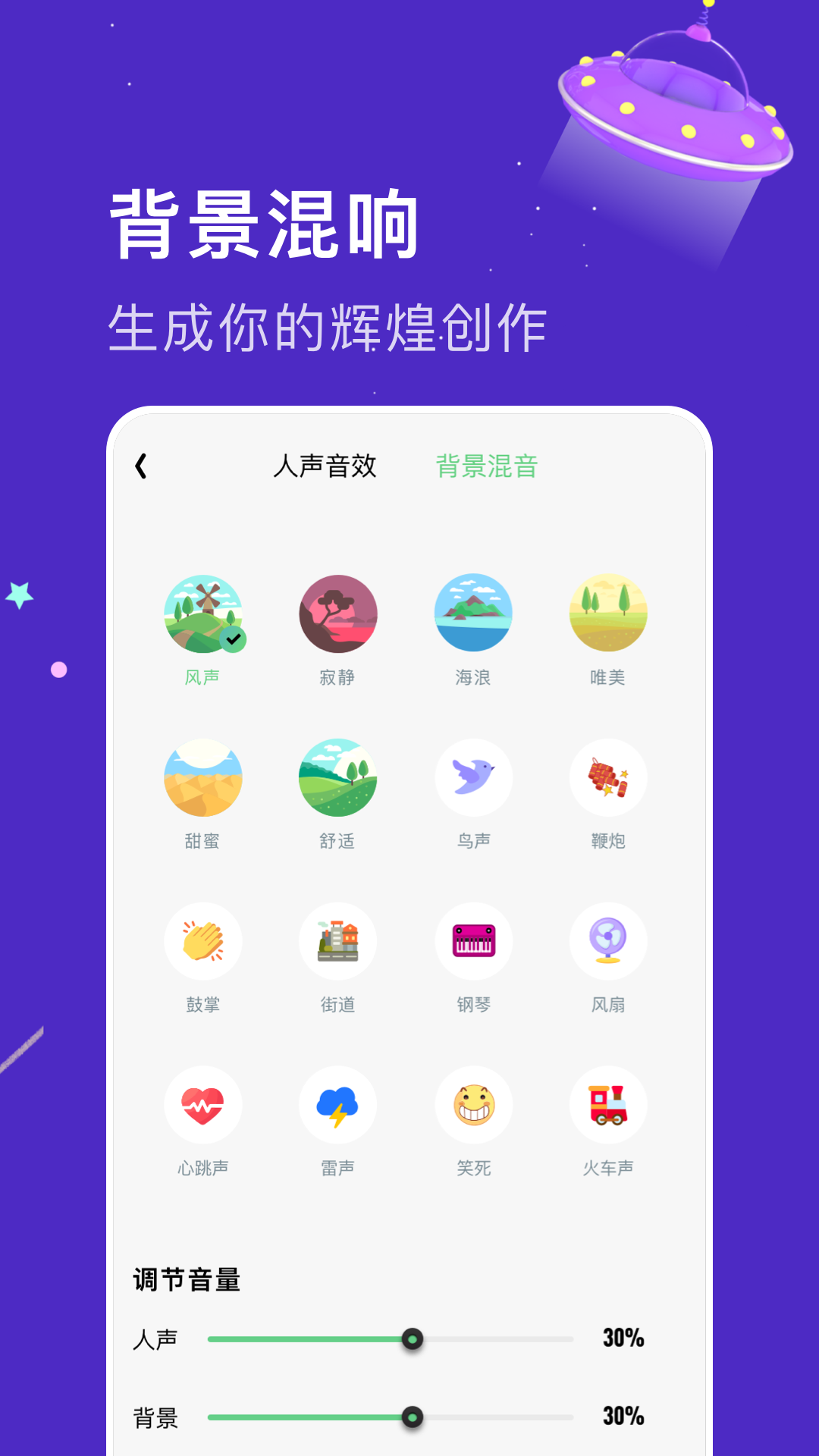 闪玩实时变声器APP 1