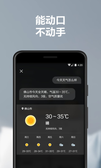 美的商城美居app 截图3