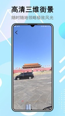 地球街景卫星地图 1