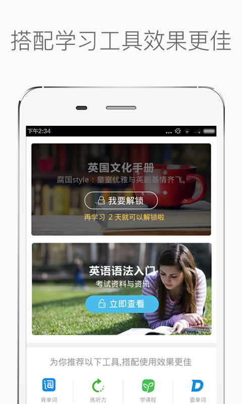 百词晨读美文app 截图2