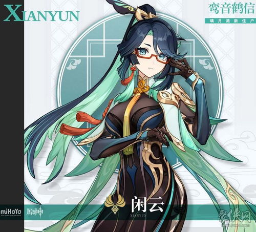 《原神》4.4版本:复刻角色璀璨回归,全新阵容不容错过! 4