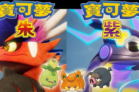 《宝可梦：朱紫》怎么获取无壳海兔？ 1