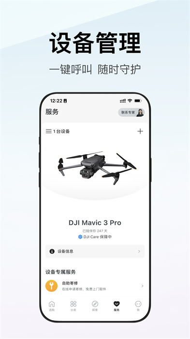 dji大疆商城 1