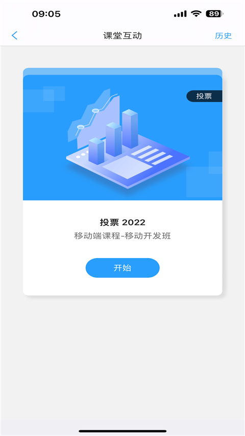 U校园学生版2025 截图4