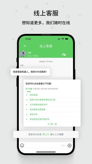 换换app 1.2.0.1.8 截图3