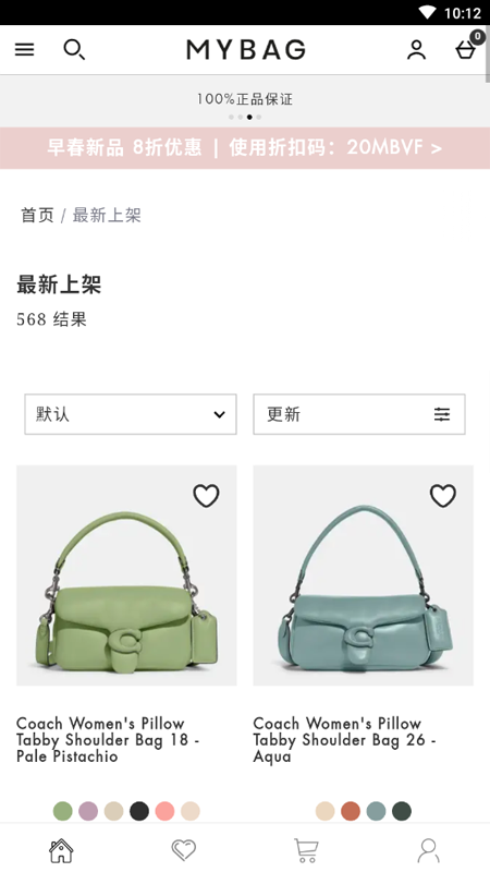 MyBag 截圖4