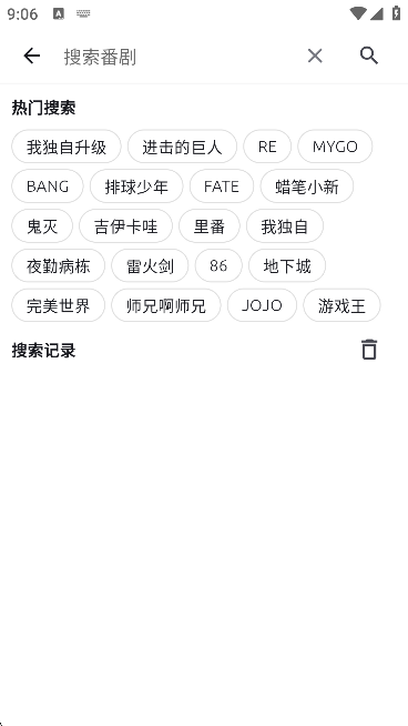 AniCh软件 截图6