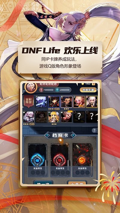 dnf助手最新版本 截图3