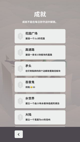 箭之岛屿汉化版 截图4