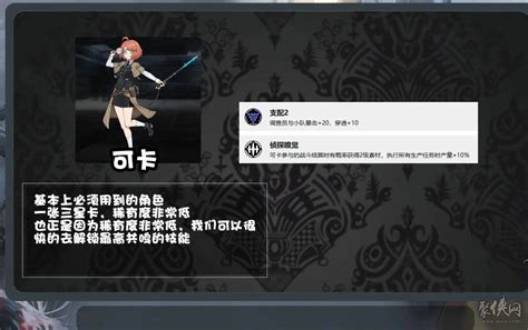 《雾境序列》射手角色强度榜单全览 2